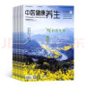 中医健康养生杂志订阅 2024年6月起订 1年共12期  中医文化 健康养生杂志铺每月快递 实拍图