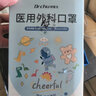 初医生Dr.Chu初医生3D立体医用外科口罩儿童尺寸一次性宝宝男女孩独立装 【夏季薄款】3D小鳄鱼【4-12岁】 60片-独立包装 实拍图