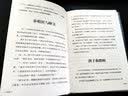 拉封丹寓言（名家名译） 开学季 实拍图