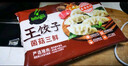 必品阁王饺子水饺 韩式泡菜煎饺速冻蒸饺方便早餐速冻儿童早饭半成品 泡菜/菌菇/玉米各2袋共 2940g 实拍图