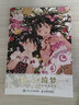 彩之绮梦 色铅笔+水彩手绘插画教程（绘客出品） 实拍图