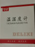 德力西（DELIXI）精准温湿度计家用室内温度计高精度创意客厅房间挂墙室温计 实拍图