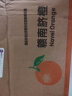 集年鲜江西信丰赣南脐橙现摘甜橙子生鲜水果原产地发货年货礼盒彩箱 5斤精大果含箱（200-300g) 实拍图
