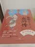 【全辑自选】名家给孩子讲四大名著 （全套25册赠课版 赠考点一本通、人物关系图谱、音频课 ） 鲍鹏山给孩子讲水浒传 全套8册 实拍图