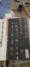 墨点字帖 王羲之书圣教序毛笔字帖（视频版）馆藏珍本 中国碑帖高清彩色精印视频技法解析本 怀仁集王羲之书圣教序毛笔字帖 实拍图