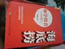 海底捞你学得会（实战版）（人邮普华出品） 实拍图
