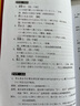 天声人语（附赠音频） 实拍图
