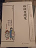 缘缘堂随笔  中国现代文学经典作品，含有中小学重点课文及推荐拓展阅读篇目 实拍图