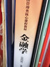 金融学（第四版）[货币银行学（第六版）]（教育部经济管理类核心课程教材） 实拍图