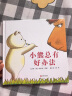 小熊总有好办法 幼儿图书 绘本 早教书 儿童书籍 晒单实拍图