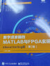 数字滤波器的MATLAB与FPGA实现――Altera/Verilog版（第2版） 实拍图