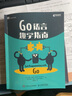Go语言趣学指南(异步图书出品) 实拍图