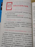 过目不忘的图像记忆法：一生受用的9堂记忆课 实拍图