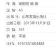 论语诠解 杨朝明 中华经典诠释 中国哲学经典 国学经典传统文化 孔子儒家思想诠释解读 青少年大人通用 新华书店正版图书籍 实拍图