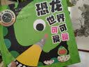 【主持人周洲推荐】抖音爆款恐龙世界可可爱爱 （精装）揭秘光影透视百科绘本儿童恐龙书3-8-10岁趣味科普读物  实拍图