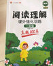 汉知简小学语文阅读理解真题100篇一年级上下册通用阅读理解专项训练技巧讲解考试真题演练彩绘版（全一册) 实拍图