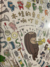 木娃的音乐会响叮当 实拍图