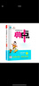 23春新版典中点三年级英语下册PEP版人教版配名师划重点及试卷答案 实拍图