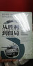 从胜利到僵局：1944年夏季西线的决定性与非决定性战役 实拍图
