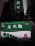 九芝堂 足光散 祛脚气清热燥湿 杀虫敛汗 湿热下注所致角化型手足藓臭汗症等 除脱皮泡脚汗药杀菌去脚癣 足光粉 10盒【40g*3袋】【效期至2026年10月】 实拍图