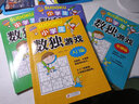 不供货】小学生数独游戏彩色版 全4册趣味漫画 四宫格至九宫格 详细讲解 题型丰富 小学生课外阅读书籍 实拍图