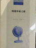 图像环球之旅（二十世纪人文译丛） 实拍图