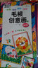 东方沃野：魔法毛根游戏书2毛根创意画3·动物（随书赠送40根毛根“扭扭棒”） 实拍图