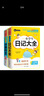 小学生好词好句好段 适合1-2年级使用（7-9岁）适用 注音本 小学生优秀获奖作文精选书剑手把手作文 实拍图