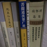 菩提道次第广论 宗喀巴 著 法尊 译 青海人民出版社 书籍 实拍图