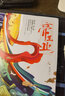 帝王业（典藏版）（全两册）（章子怡、周一围、杨祐宁主演电视剧《上阳赋》原著小说，寐语者经典口碑大作） 实拍图