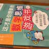 这才是你想要的数学思维游戏书(全三本）  实拍图