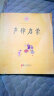 声律启蒙/中华经典诵读 实拍图