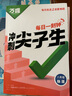 万唯中考七八九年级数学物理化学每日一刻钟冲刺尖子生培优拔高专项训练题库初中辅导资料中考必刷题压轴题同步教材2025万维教育旗舰店 八年级 【物理】全国通用 实拍图