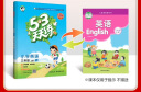 53天天练 小学英语 三年级上册 YL 译林版 2023秋季 含参考答案 知识清单 赠测评卷 实拍图