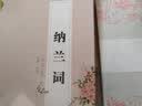 宋词 李清照+苏轼+李煜+辛弃疾+柳永（漫漫诗词情 套装共5册） 实拍图