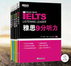 新东方 雅思9分写作 IELTS 剑桥考官把关审核 快速提高雅思写作成绩 实拍图