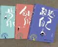超越自己/刘墉青春修炼手册 实拍图