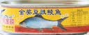 鹰金钱豆豉鲮鱼罐头227g*10罐 熟食鱼干 旅行方便食品 香辣即食下饭菜 鹰金钱金奖豆豉鲮鱼227g 实拍图