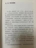 万有引力书系 自我决定的孤独：难以建立亲密感的社会（给每个孤独现代人的答疑之书） 实拍图