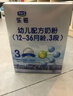君乐宝乐铂3段幼儿配方牛奶粉12-36月三段400g盒装 12盒【咨询客服享好礼】 实拍图
