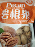 沙漠玉珠（SHAMOYUZHU）25新货爆口原味碧根果500克长寿果新疆特产手剥坚果零食炒货散装 （原味熟）爆壳碧根果500克*1 500 实拍图