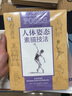 人体姿态素描技法——西方经典美术技法译丛 实拍图