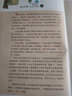 [小学生美绘版] 杨家将 学生版无障碍阅读名师点评美绘插图学校班主任老师推荐学生经典名著课外阅读书 人生必读书系列 实拍图