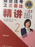 瑞达法考2025杨帆三国法客观题名师学习包书课包视频网络课程配套资料 分批邮寄 三国法客观名师包 实拍图