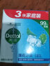 滴露（Dettol）健康抑菌香皂115g*3块 男女士儿童洗手洗澡内衣内裤肥皂 清爽清洁 薄荷冰爽115g*3块 实拍图