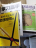 学习高手李柘远著+等你在清华北大脑逆转思维思维导图风暴超级记忆术自控力性格影响力拖延症心理学等 学习高手5册 晒单实拍图