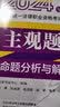 2024年国家统一法律职业资格考试：主观题命题分析与解题指导 实拍图