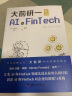 大前研一解读AI与Fintech：“日本战略之父”分享抓住商机的方法 实拍图