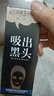 泊泉雅竹炭去黑头面膜撕拉式吸附黑头清洁粉刺鼻贴收缩毛孔液面膜膏男女 【套装】去黑头+收缩毛孔液 实拍图