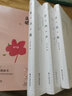 寻花帖 实拍图